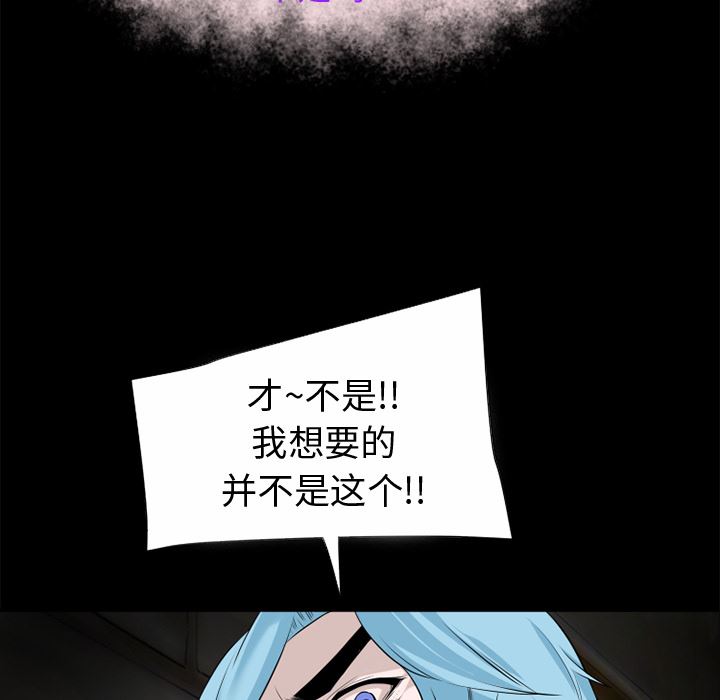 超乎想像  超乎想象【完结】：60 漫画图片96.jpg