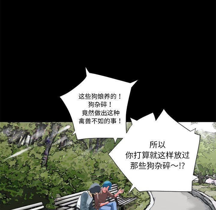 韩国污漫画 超乎想像 6 42