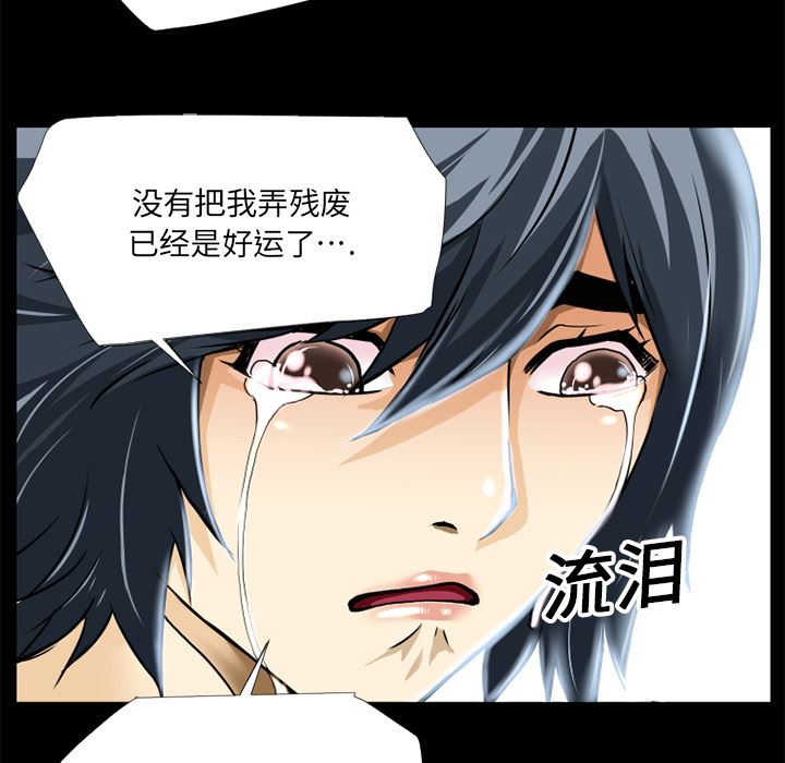 韩国污漫画 超乎想像 6 44