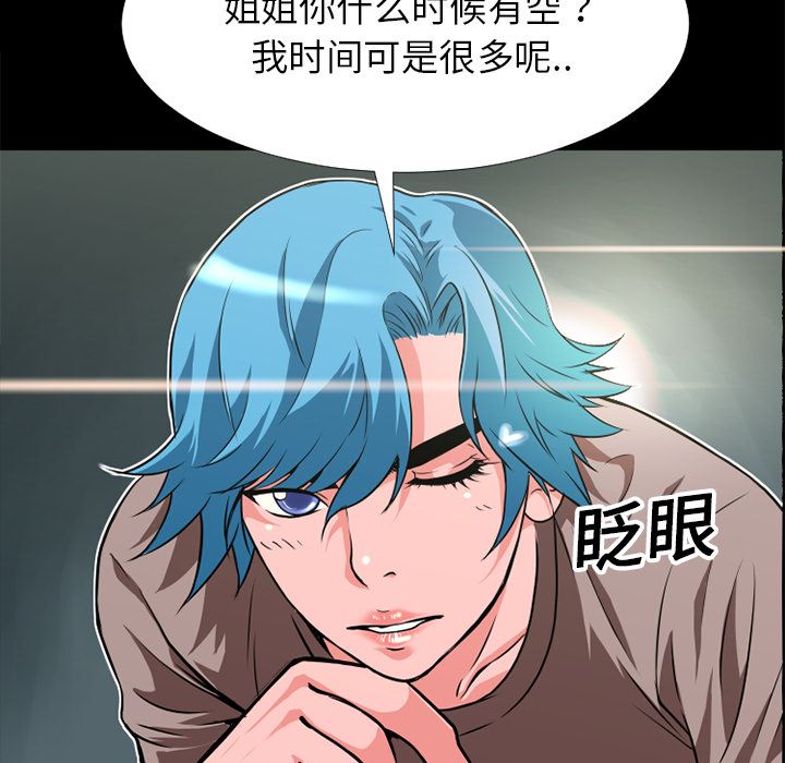 韩国污漫画 超乎想像 7 17