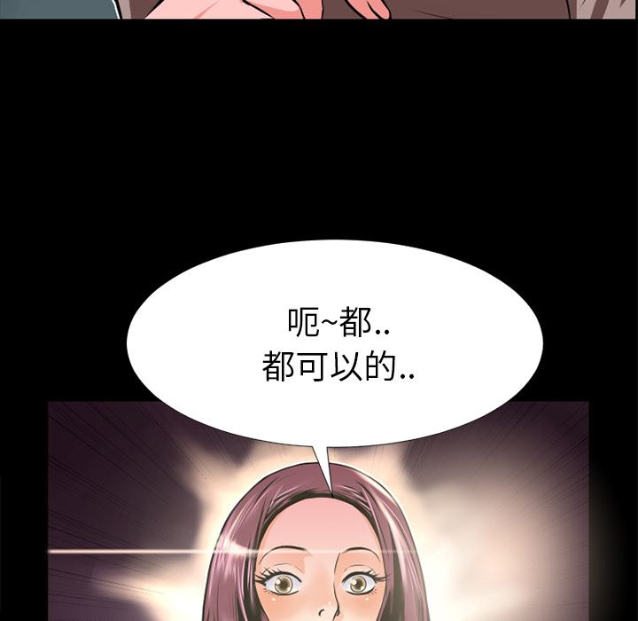 超乎想像  7 漫画图片18.jpg