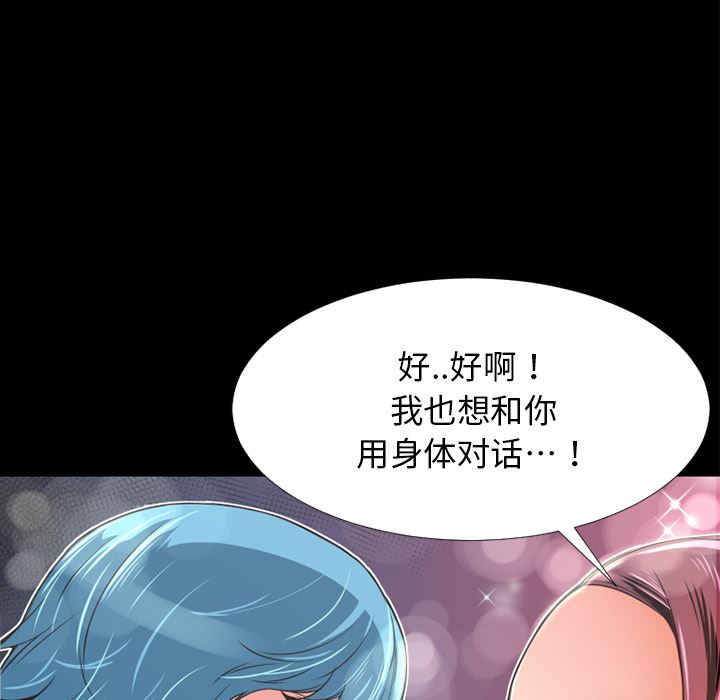 韩国污漫画 超乎想像 7 22