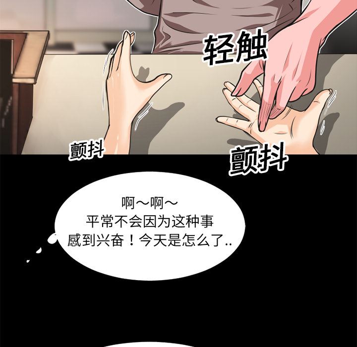 韩国污漫画 超乎想像 7 27