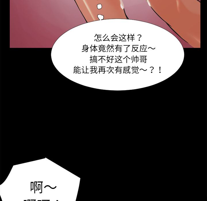 韩国污漫画 超乎想像 7 29