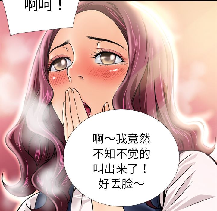 韩国污漫画 超乎想像 7 30