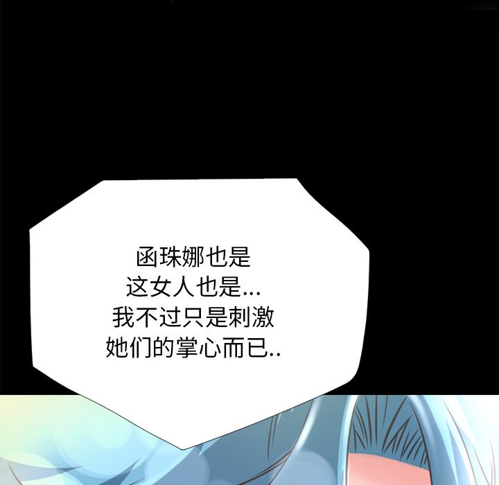 韩国污漫画 超乎想像 7 32