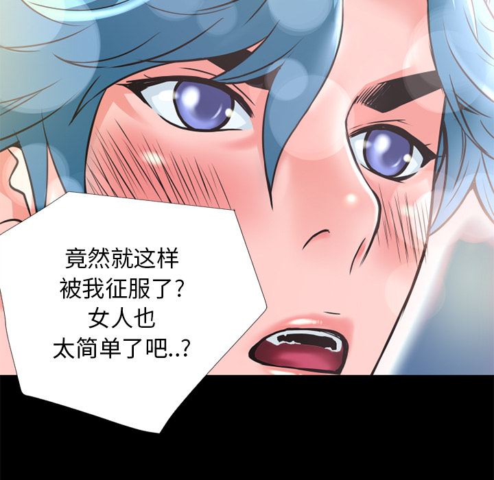 韩国污漫画 超乎想像 7 33