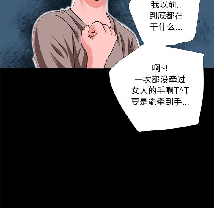 超乎想像  7 漫画图片35.jpg