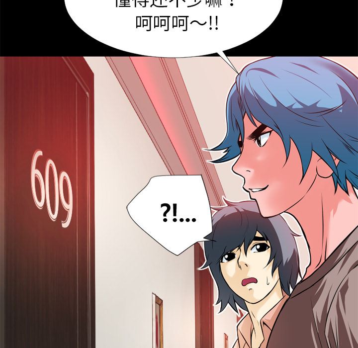 超乎想像  7 漫画图片70.jpg