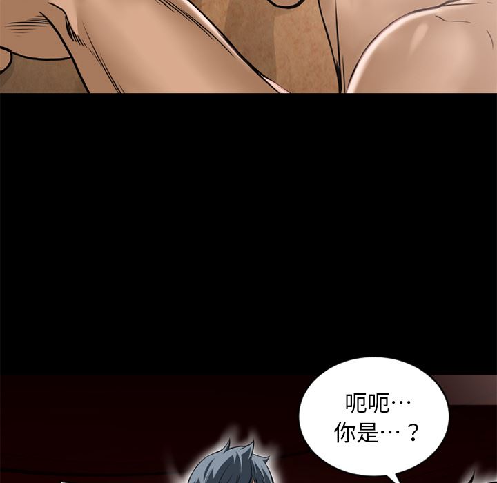 韩国污漫画 超乎想像 8 42