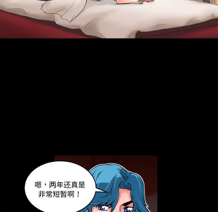 韩国污漫画 超乎想像 8 51