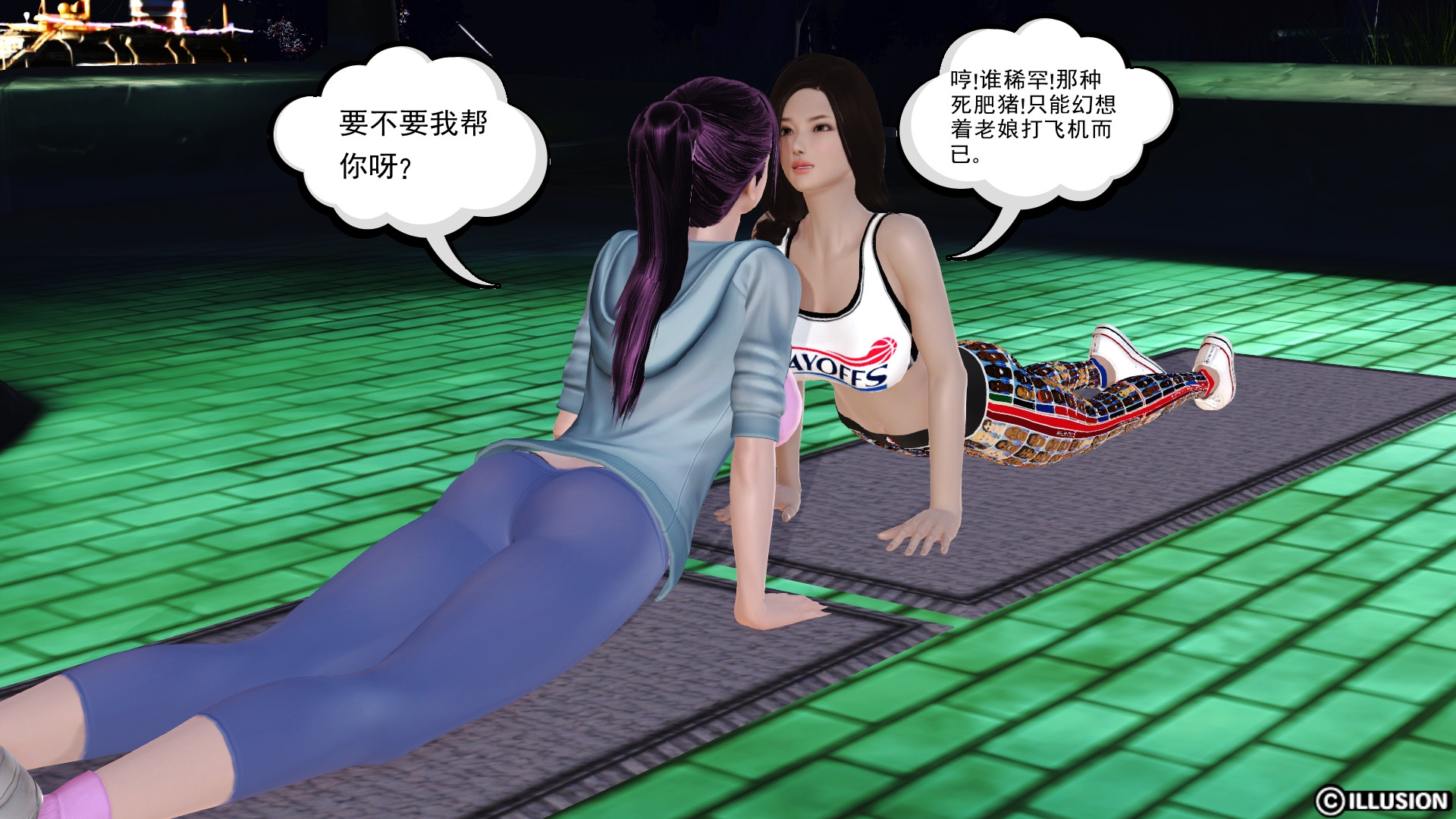 罗曼杂记  第02章 漫画图片32.jpg