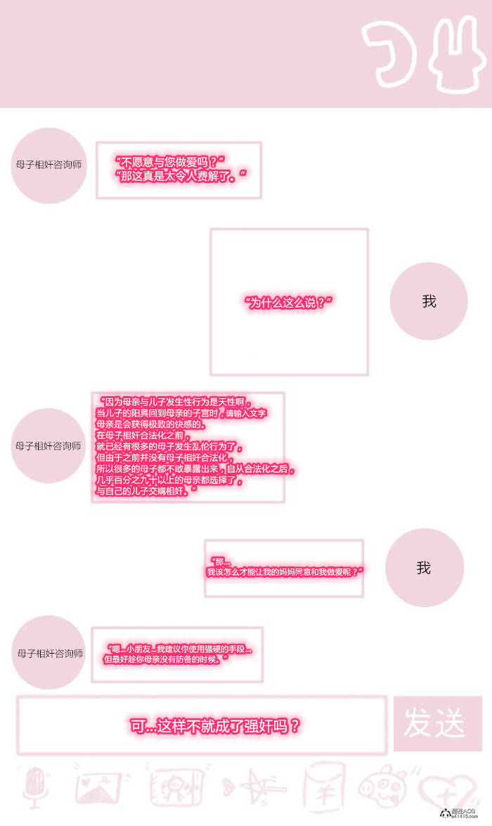 韩国污漫画 母子相奸合法化的世界 第01章 52