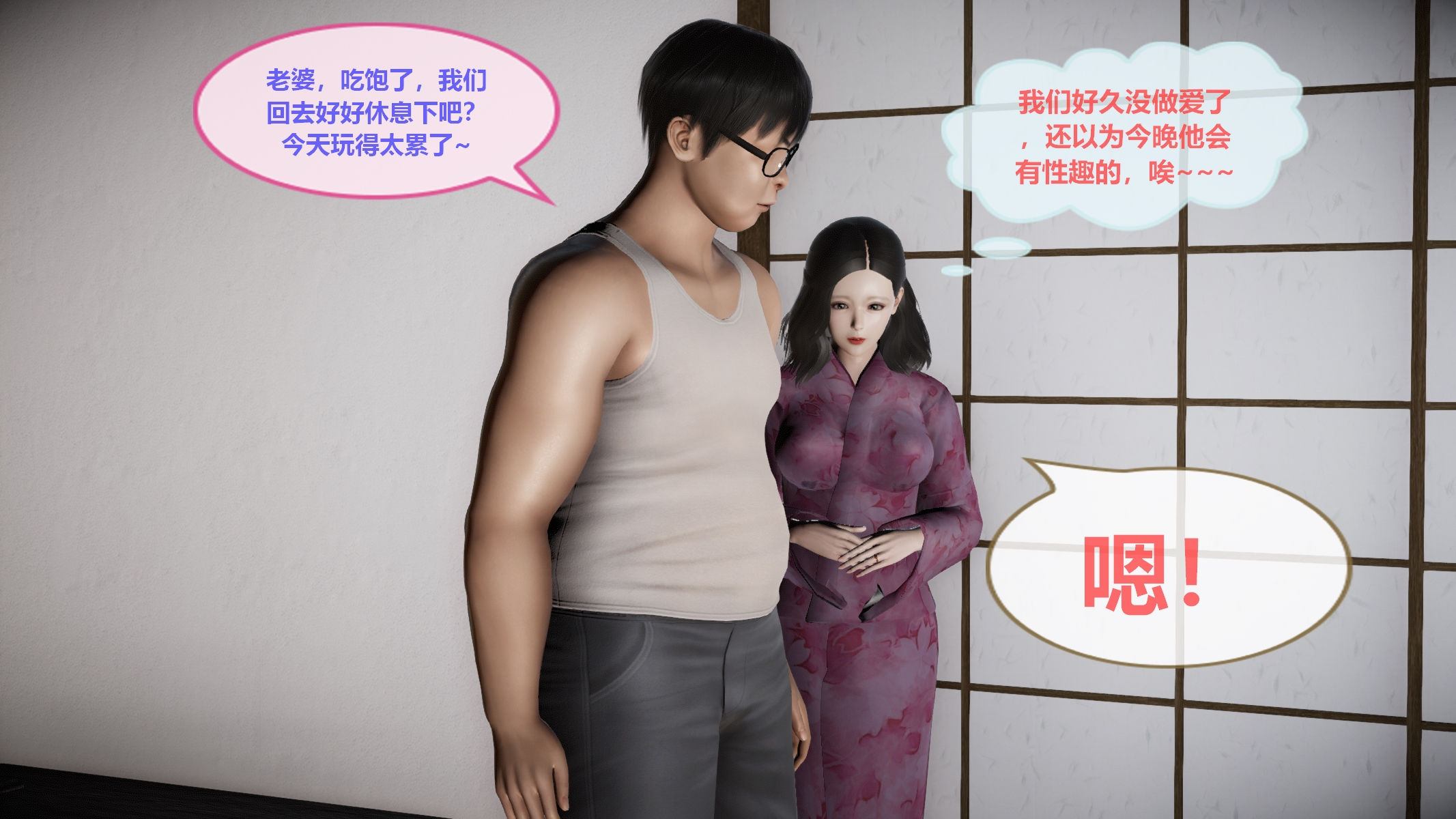 我的NTR人生  妈妈换职记上 漫画图片11.jpg