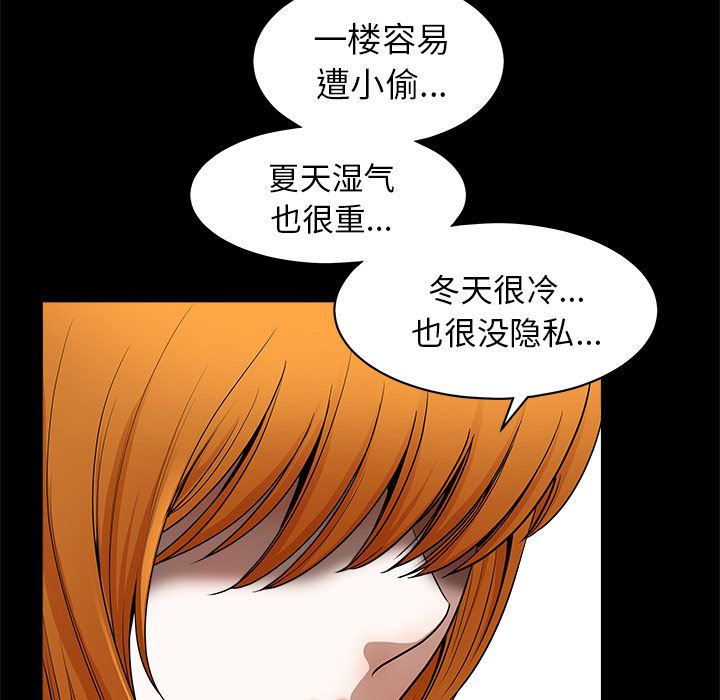 韩国污漫画 鄰居 1 35