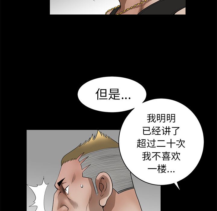 韩国污漫画 鄰居 1 39