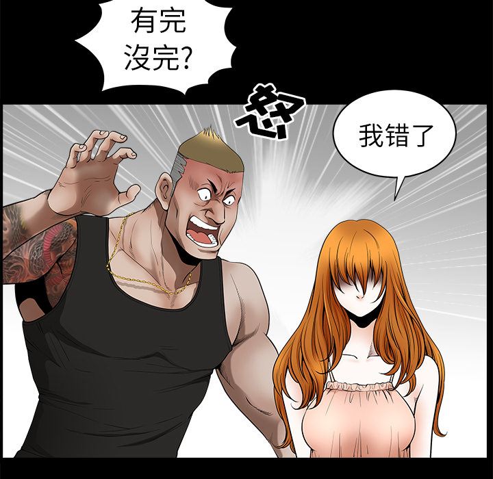 韩国污漫画 鄰居 1 41