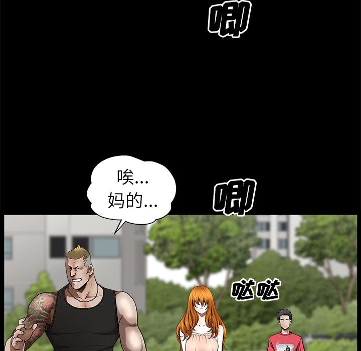 韩国污漫画 鄰居 1 46