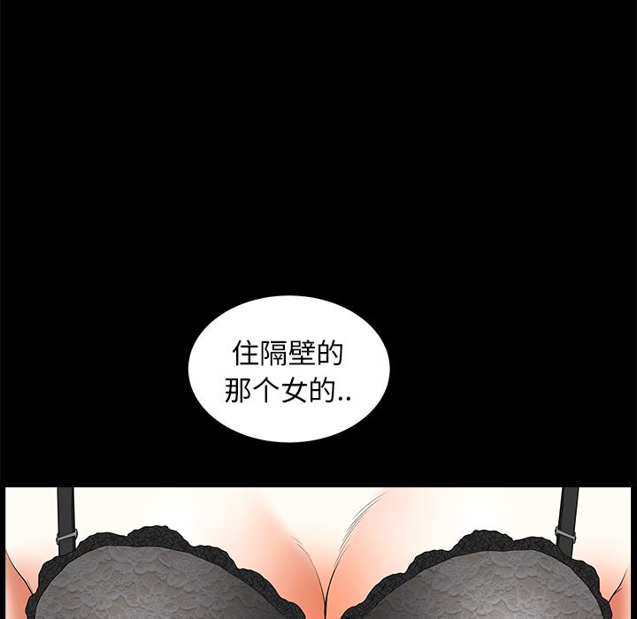 韩国污漫画 鄰居 1 70