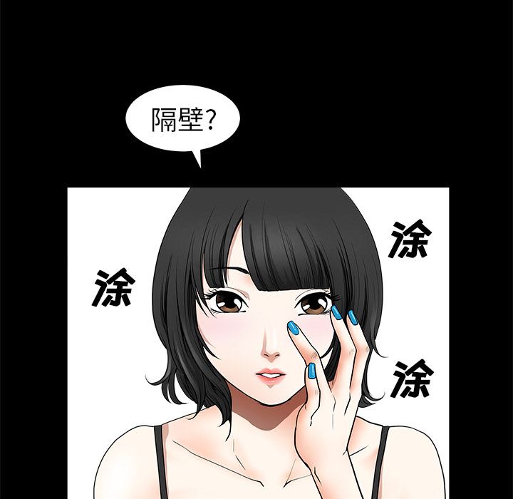 韩国污漫画 鄰居 1 72