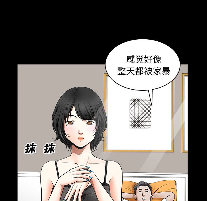 韩国污漫画 鄰居 1 74