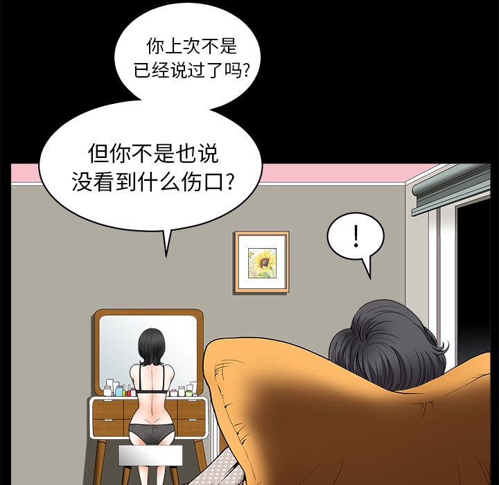 韩国污漫画 鄰居 1 76