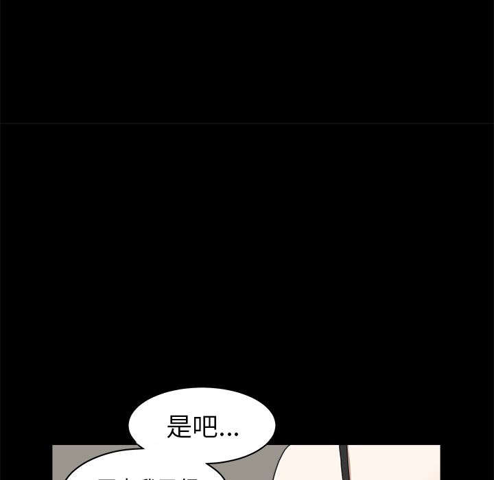 韩国污漫画 鄰居 1 79