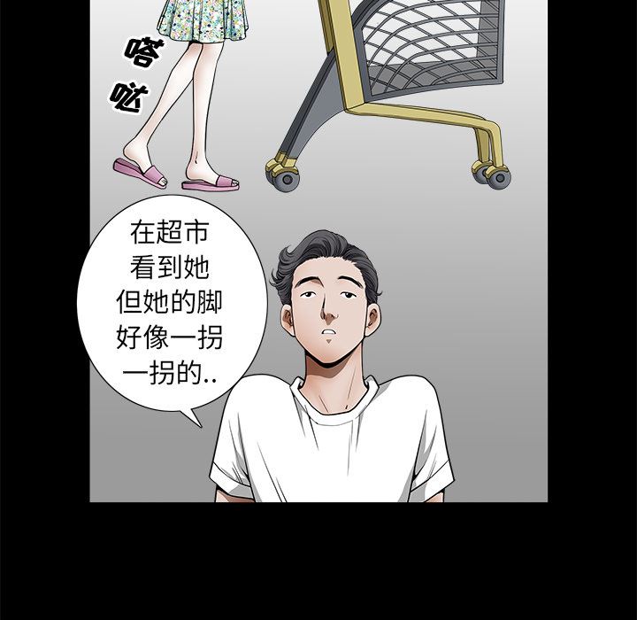 韩国污漫画 鄰居 1 82