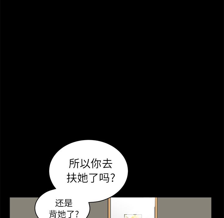 韩国污漫画 鄰居 1 83