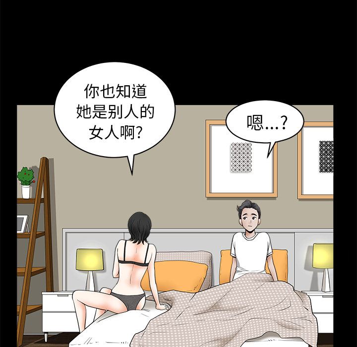 韩国污漫画 鄰居 1 87