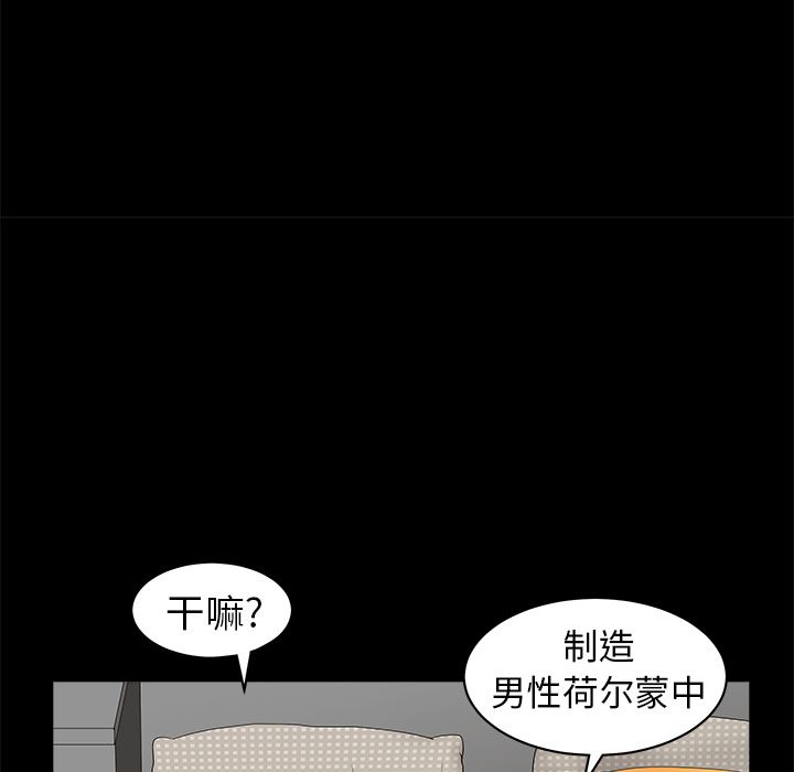 韩国污漫画 鄰居 1 101