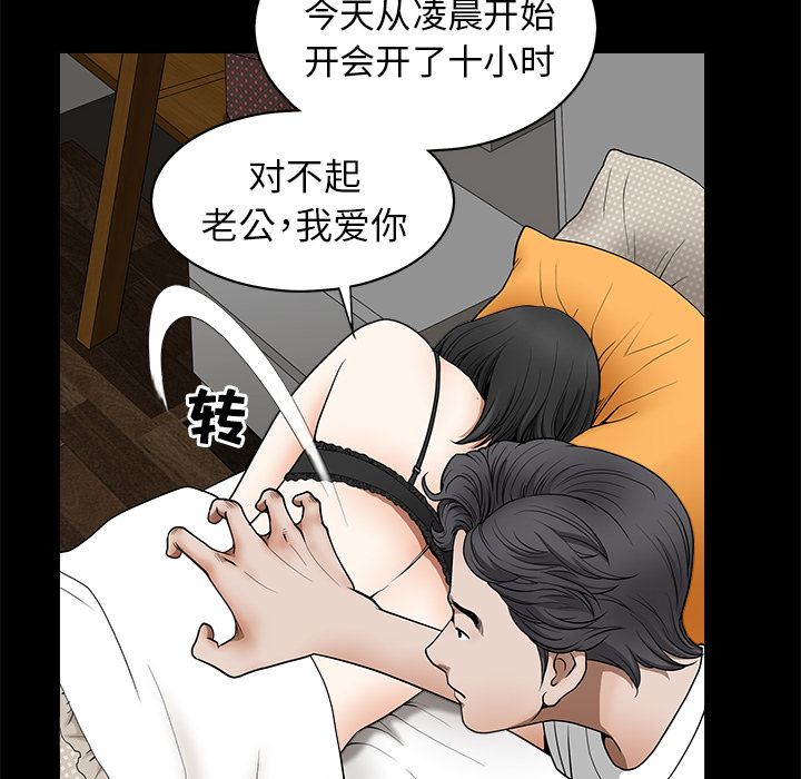 韩国污漫画 鄰居 1 105