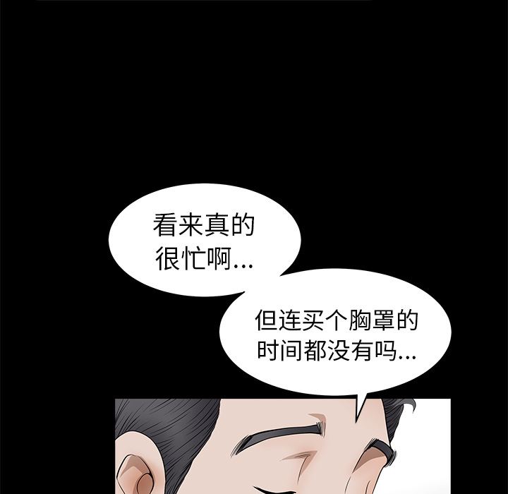 韩国污漫画 鄰居 1 110