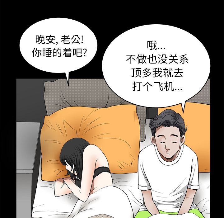 韩国污漫画 鄰居 1 114