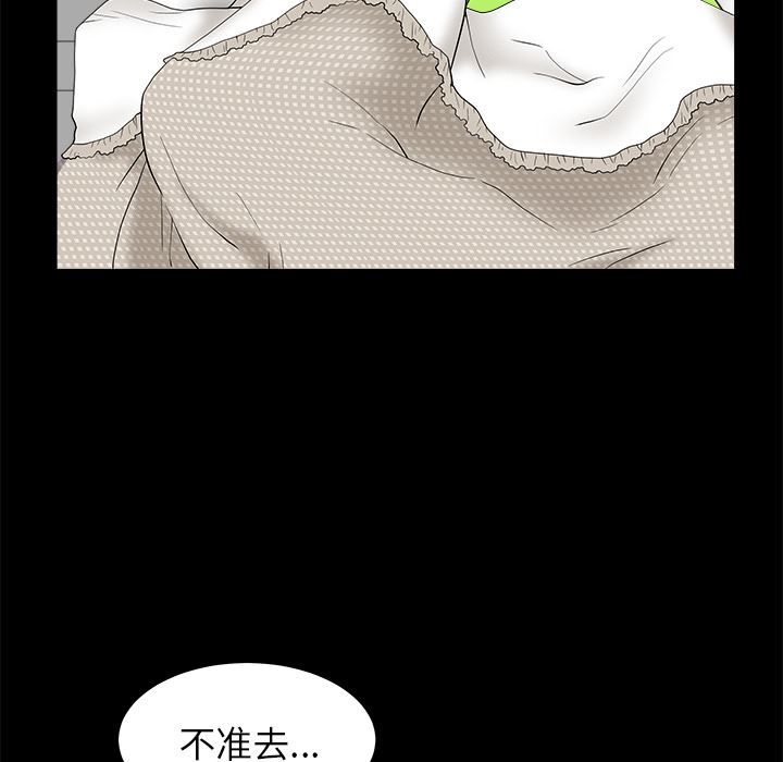 韩国污漫画 鄰居 1 115