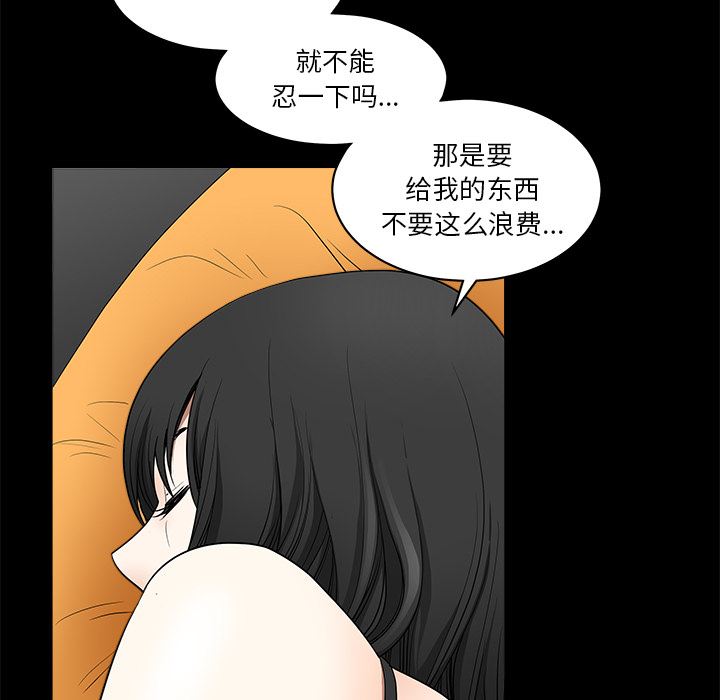 韩国污漫画 鄰居 1 116