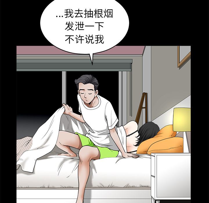 韩国污漫画 鄰居 1 120