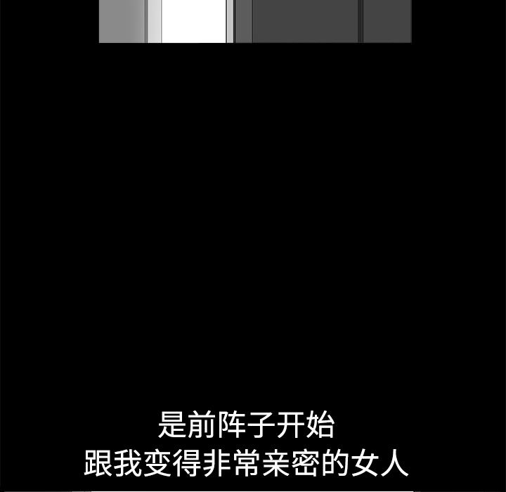 韩国污漫画 鄰居 1 153