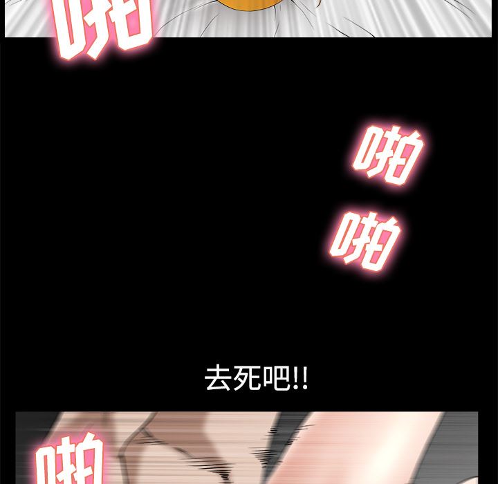 韩国污漫画 鄰居 10 66