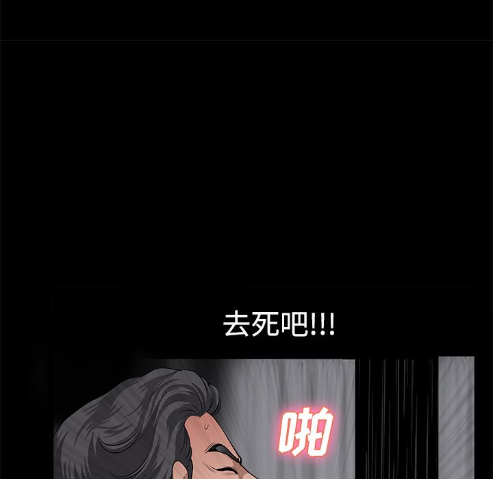 韩国污漫画 鄰居 10 73