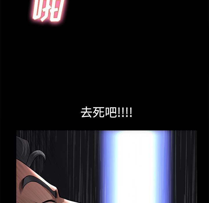 韩国污漫画 鄰居 10 75