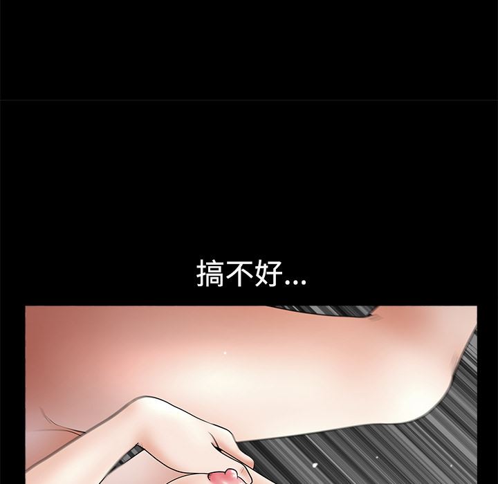 韩国污漫画 鄰居 10 85