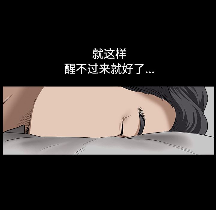 韩国污漫画 鄰居 10 104