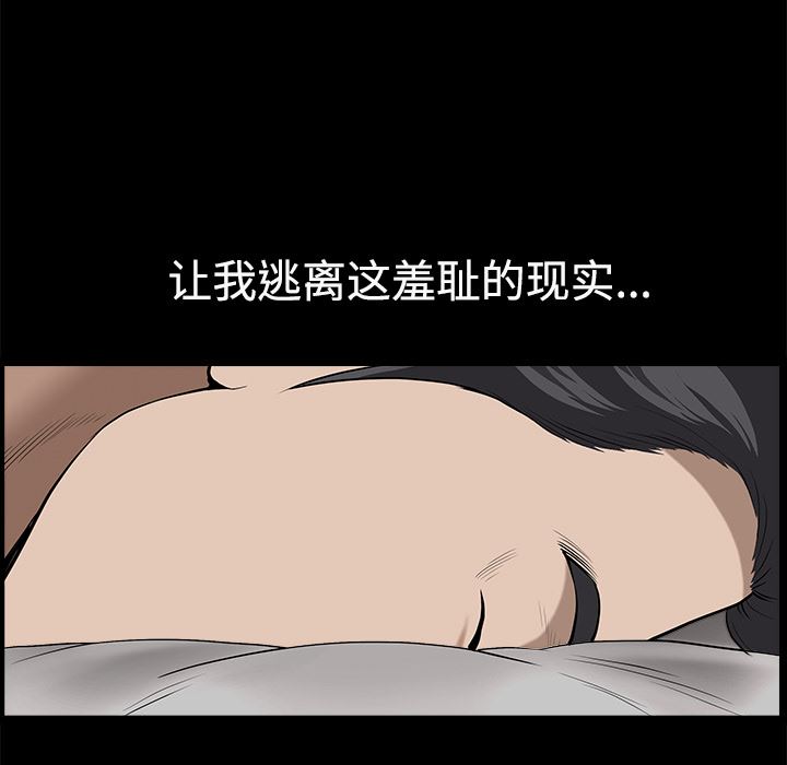 韩国污漫画 鄰居 10 105