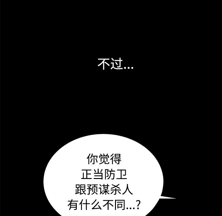 韩国污漫画 鄰居 10 106