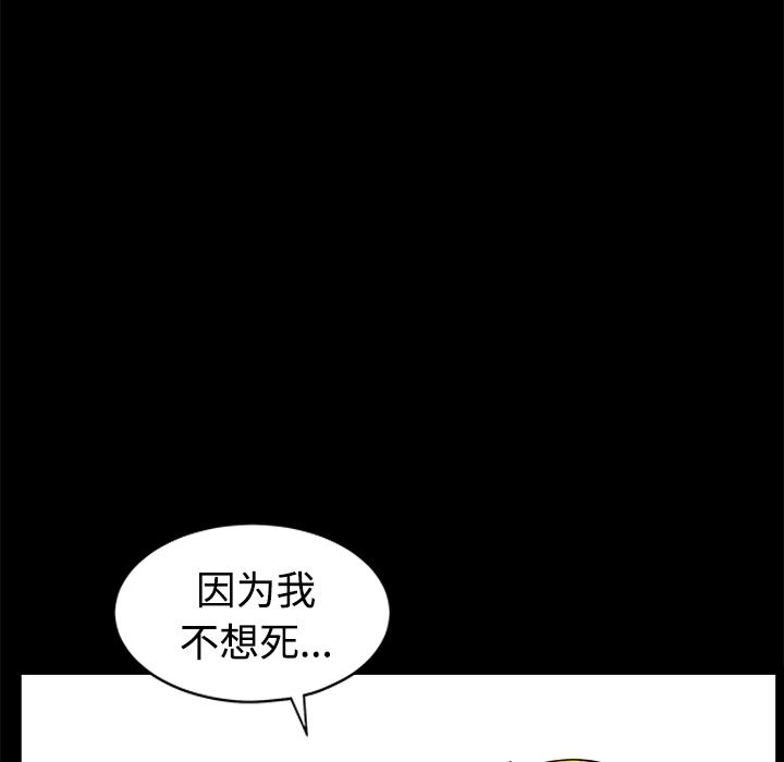 韩国污漫画 鄰居 10 111