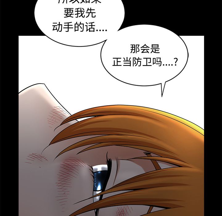 韩国污漫画 鄰居 10 113