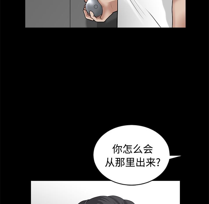 韩国污漫画 鄰居 10 122