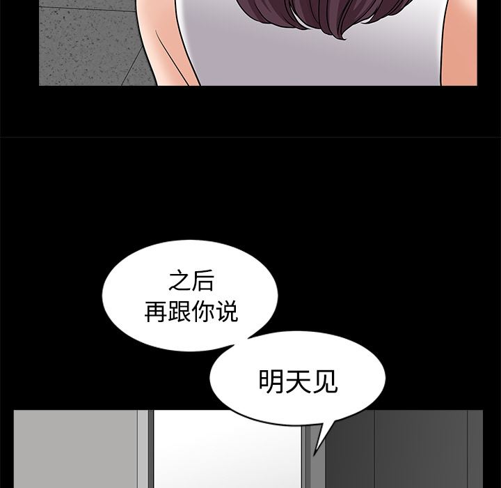 韩国污漫画 鄰居 10 132