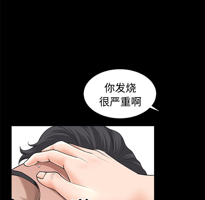 韩国污漫画 鄰居 10 140